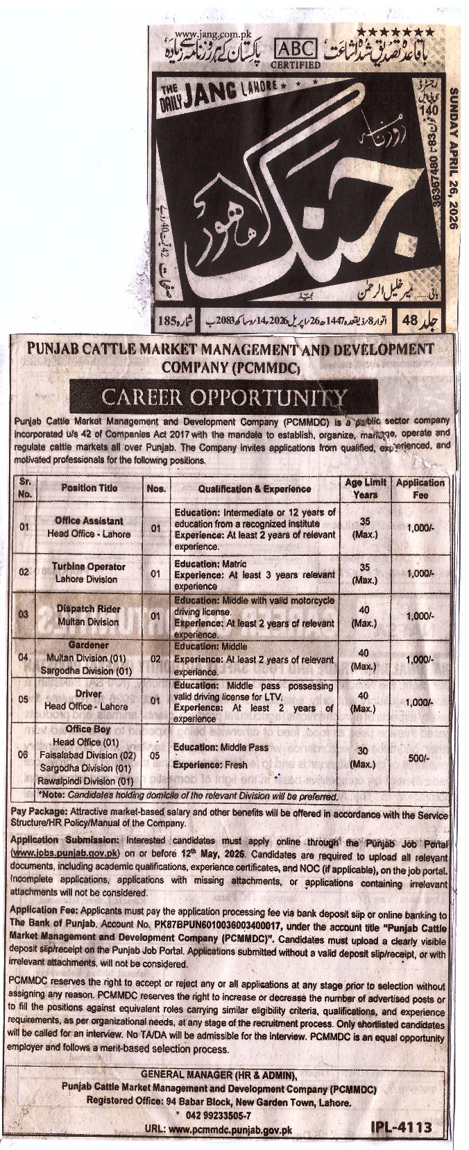 PCMMDC Jobs 2026 Lahore & Punjab Jobs Advertisement Pakistan
