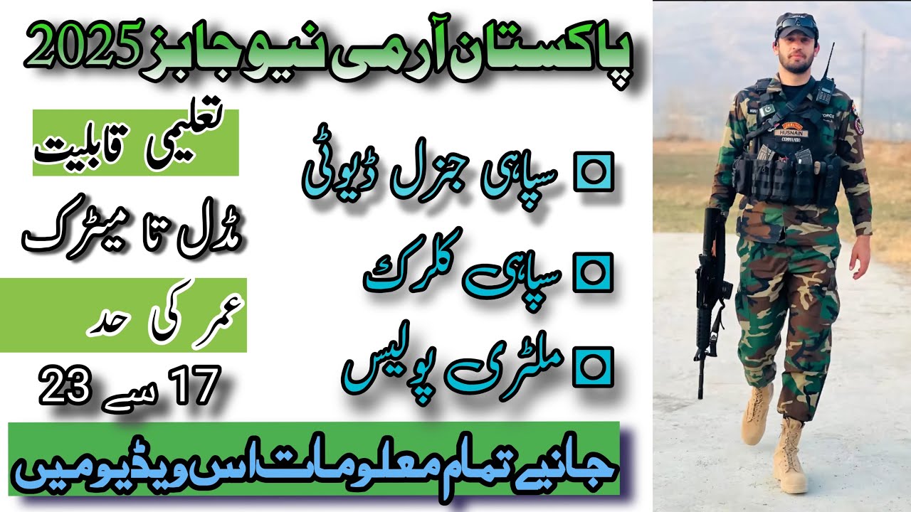 Pak Army Soldier Jobs 2025 Advertisement Online Apply