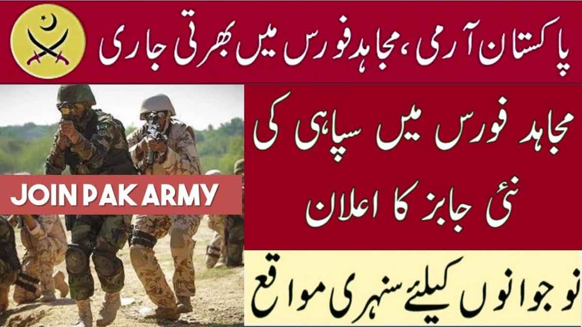 Pakistan Army Mujahid Force Jobs 2026