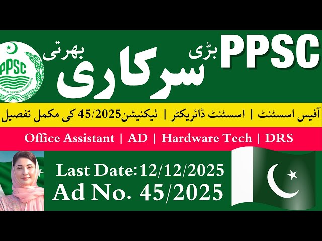  PPSC Jobs Advertisement No. 45/2025