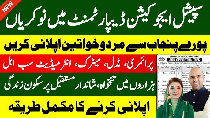 Special Education Department Jobs 2026