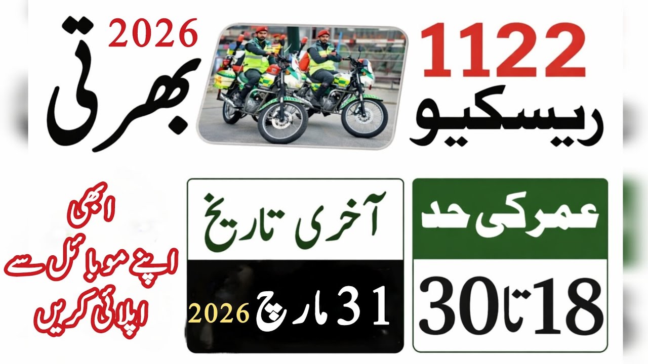  Rescue 1122 EMT Internship 2026