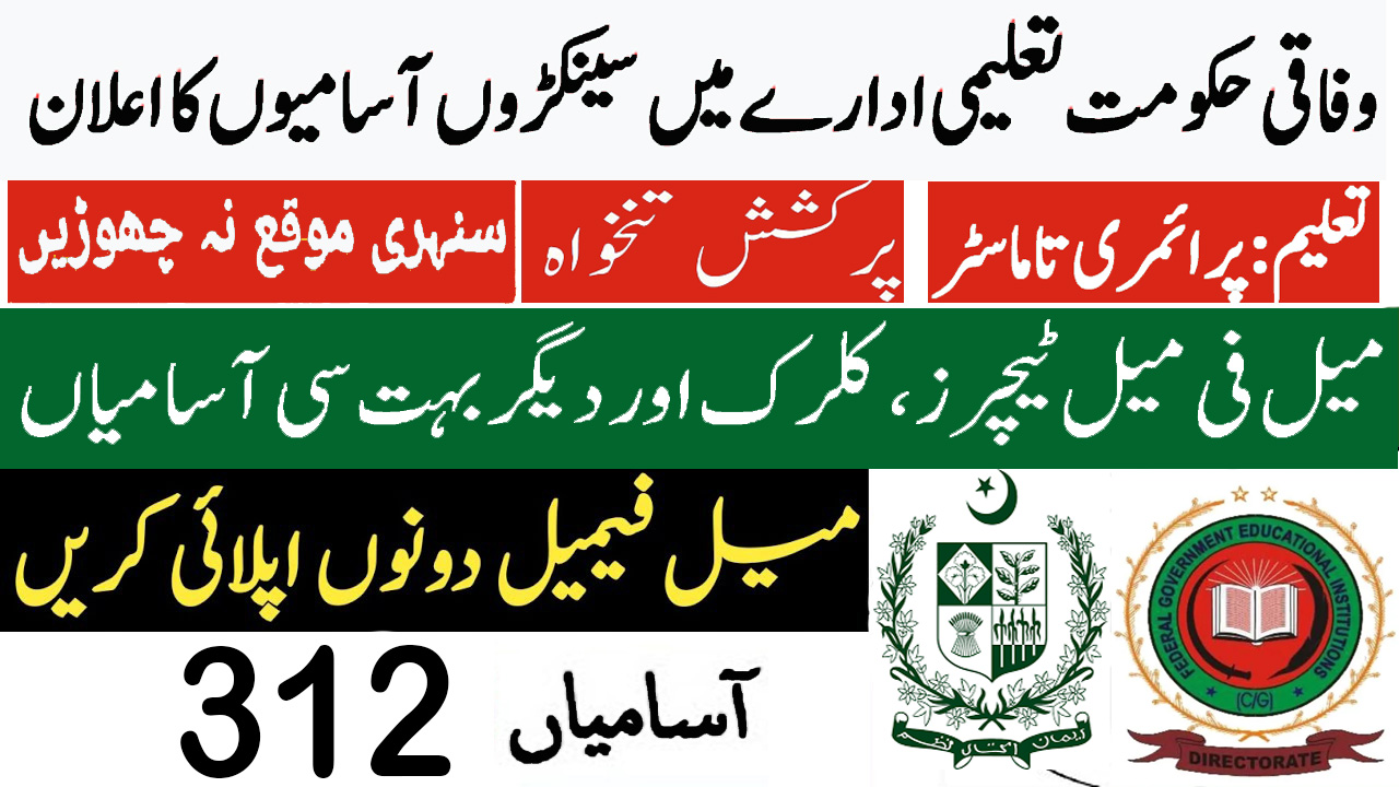 Federal Government Educational Institutions Jobs 2025