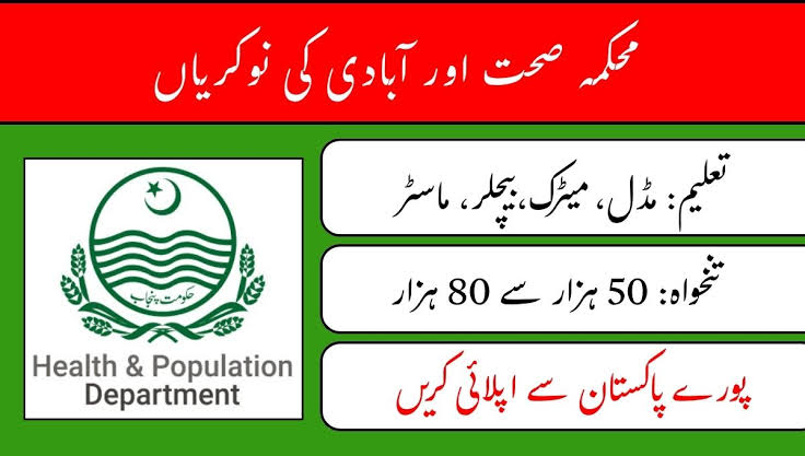  Punjab Health and population Department Jobs