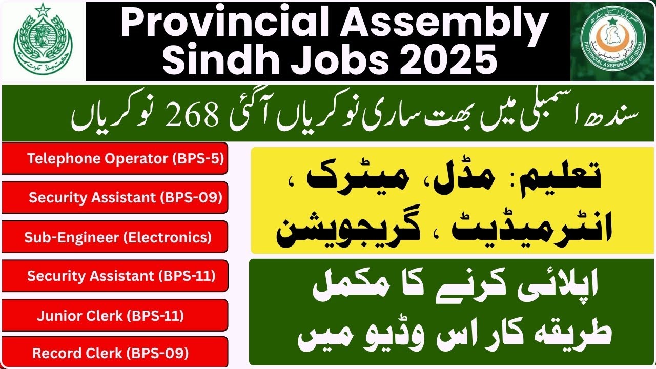  Provincial Assembly Sindh Jobs 2025 Application Form & PTS Test