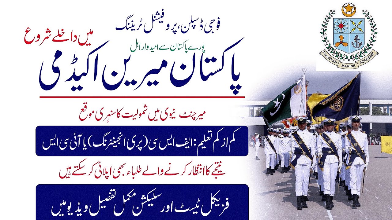 Pakistan Marine Academy Admissions 2026-27 
