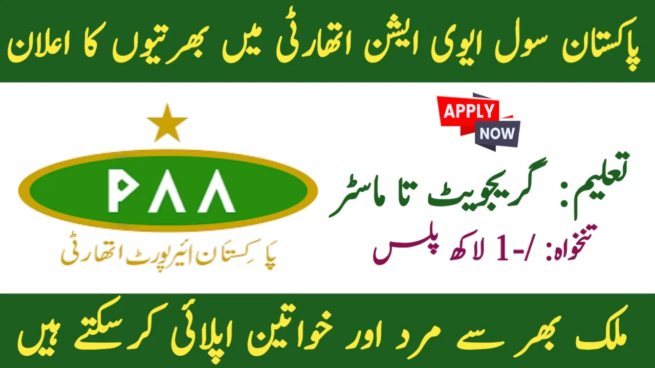  Pakistan Civil Aviation Authority Jobs 2025 