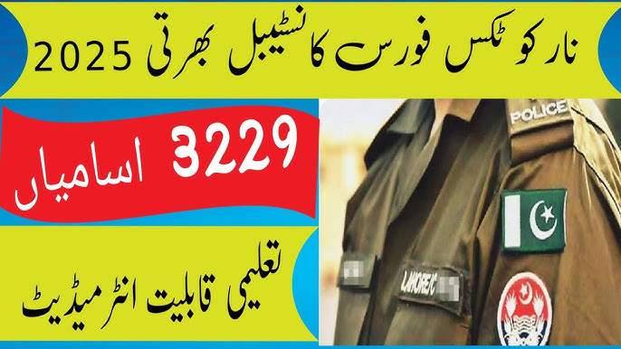 Frontier Constabulary Jobs 2025 – Apply Now