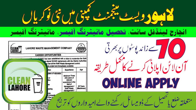 LWMC Jobs 2025 Monitoring Officers