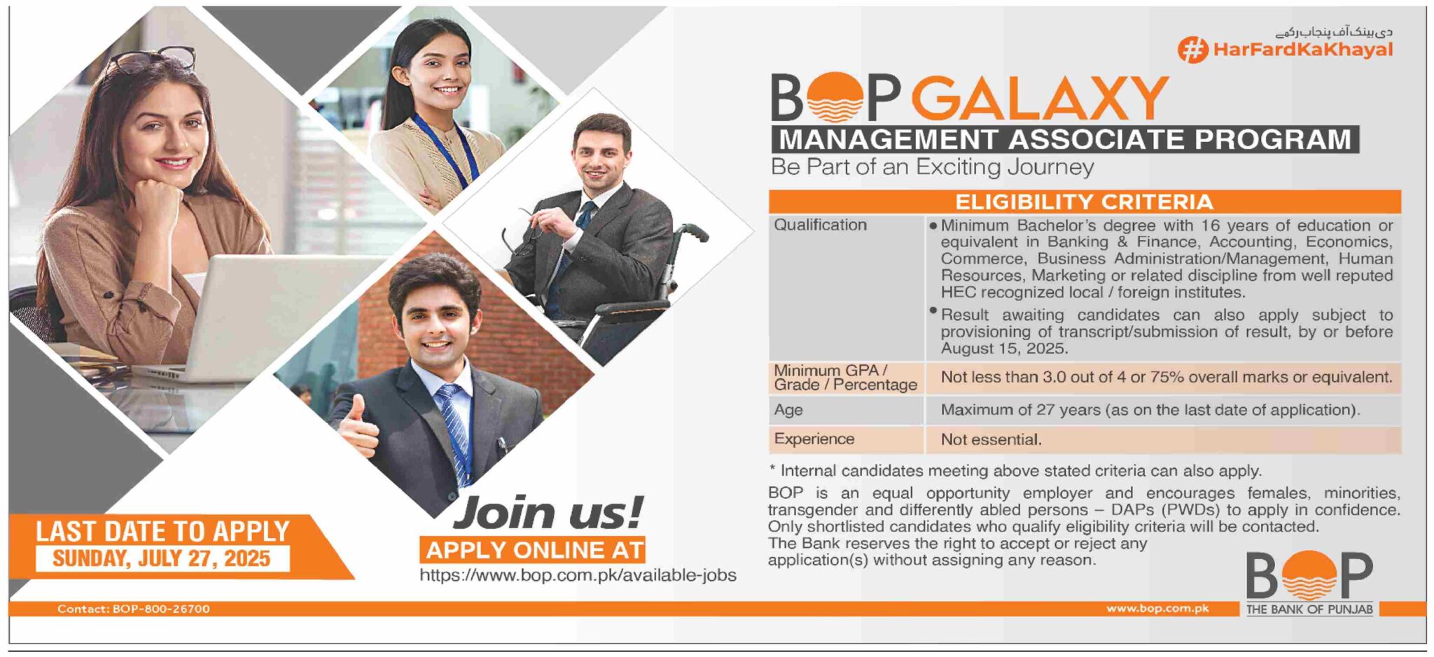 BOP Galaxy Management Trainee Program 2025 Online Apply
