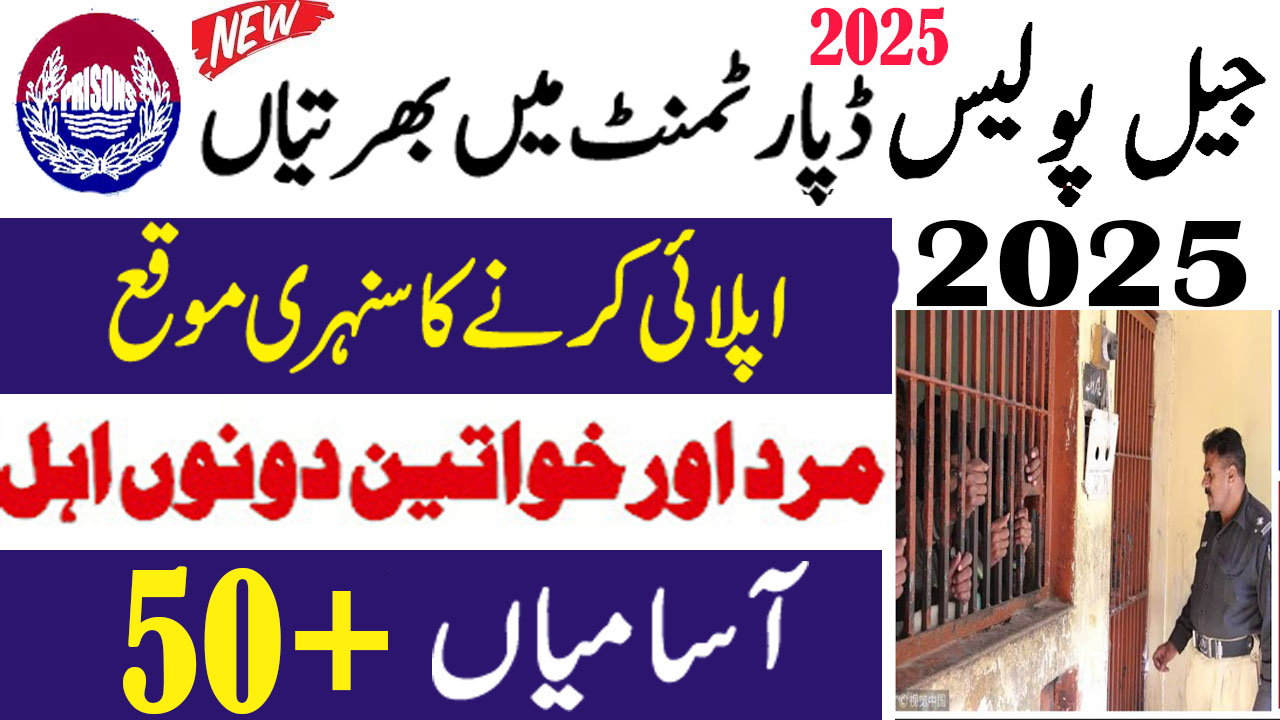  Punjab Prison Department Jobs 2025 Advertisement