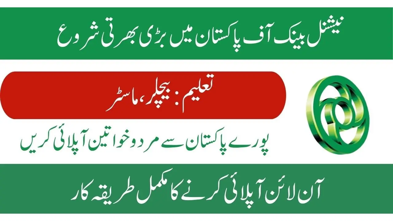 National Bank of Pakistan NBP Jobs 2025 OG-III Digital Banking Officers