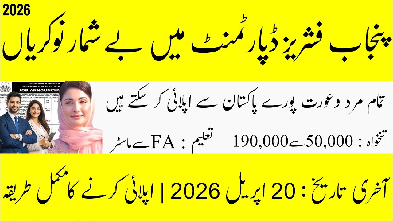 Fisheries Department Punjab Jobs 2026