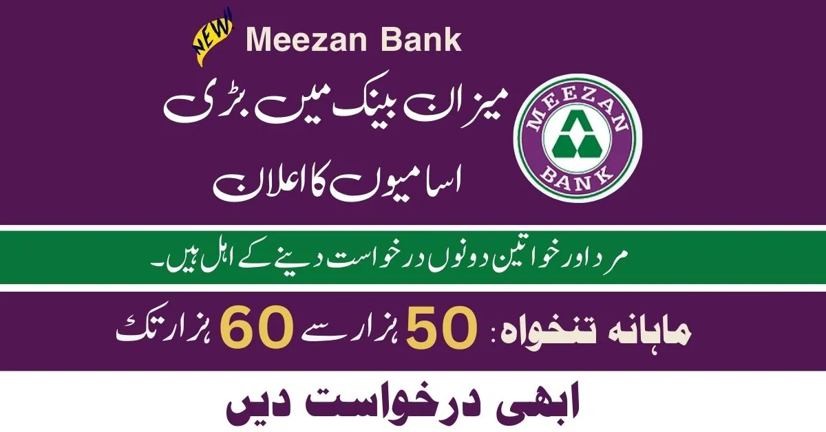Meezan Bank IT Batch 2025 Fresh Graduate Information Technology Jobs