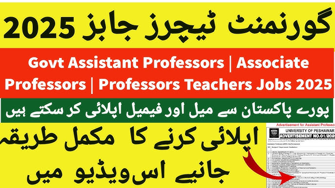 PPSC Jobs  Associate Professor Vacancies (BS-19) | Apply Online 